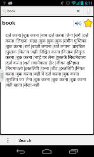 Free Download Hindi English Free Dictionary APK for Android