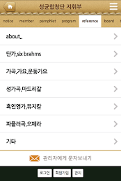 성균합창단 지휘부, 성균관대학교 합창단 지휘부 poster 2