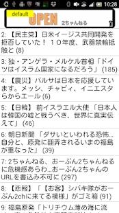 Free おーぷん2ちゃんねる 専用ブラウザ「OPENch」新2ch APK for Android