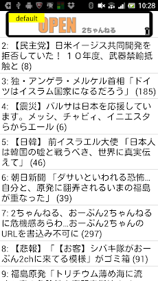 おーぷん2ちゃんねる 専用ブラウザ Opench 新2ch Androidアプリ Applion