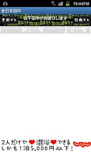 How to install 全日本田中 lastet apk for laptop