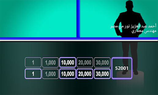 download لعبة المصيدة free