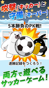 How to mod Penguin PK～soccer game～ 1.3 apk for bluestacks