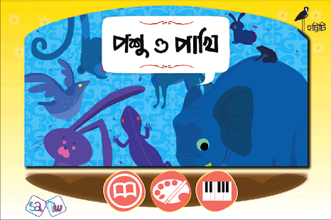 How to mod Poshu O Pakhi 1.0 unlimited apk for laptop