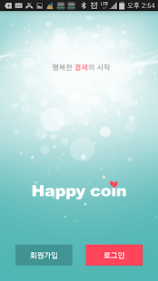 해피코인 Screenshots 0