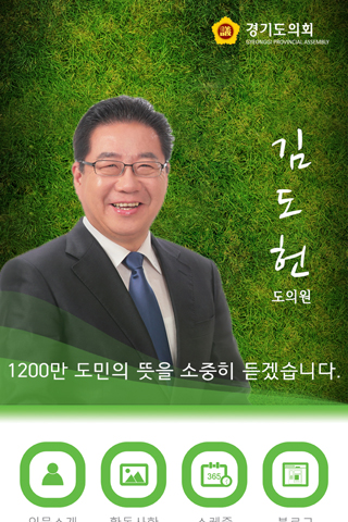 김도헌