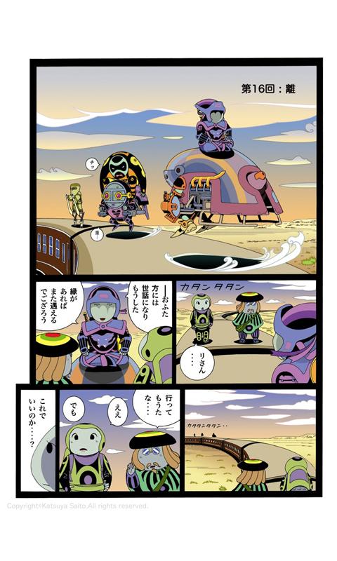 Android application Salvo!:3 by Katsuya Saito screenshort