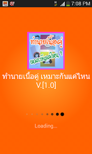 Download soulmate predicted APK for Android