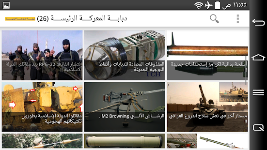 How to get عسكريات (أخبار عسكرية) patch 1.1 apk for laptop