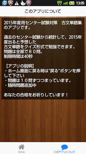 【免費教育App】2015年版センター試験古文単語集-APP點子