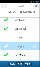 ドイツ語基礎単語800 poster 3