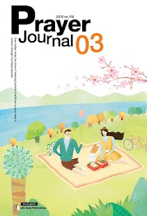 How to install Mar 2015 Prayer Journal patch 1.0.0 apk for android