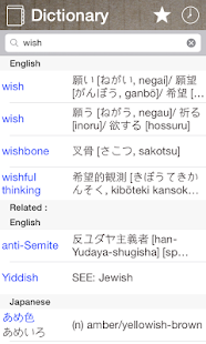How to mod Japanese English Dictionary 2.6.0 unlimited apk for android
