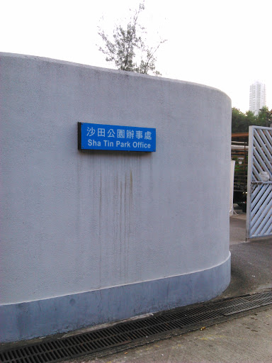 Sha Tin Park Office