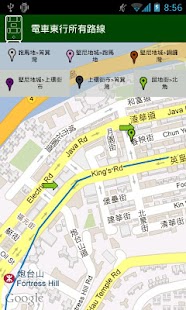 Lastest 香港電車指南 APK