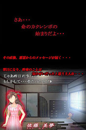 災いの日本人形 poster 4