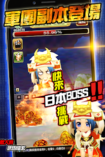 吞食天地TOUCH 3-神魔呂布傳(Q萌三國大戰日本武將) Screenshots 19