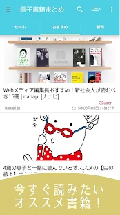 How to get 電子書籍セールまとめ[kindle,kobo,その他対応] lastet apk for android