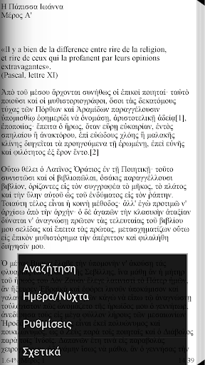 免費下載書籍APP|Εμμανουήλ Ροΐδης, Έργα app開箱文|APP開箱王