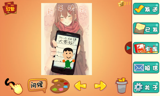 How to install 亲笔贺卡 2.0 apk for laptop