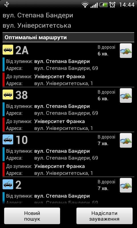 Lviv Router Screen 3