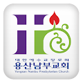 용산남부교회 Apk