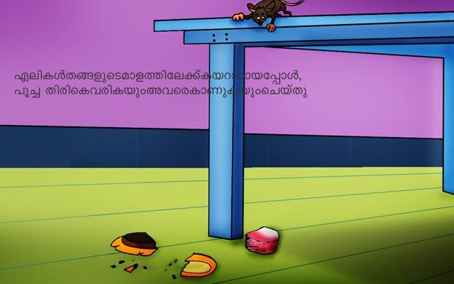 Worksheets Small Short Stories In Malayalam Written malayalam moral stories kids android apps on google play screenshot