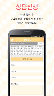 토닥토닥 Screenshots 1