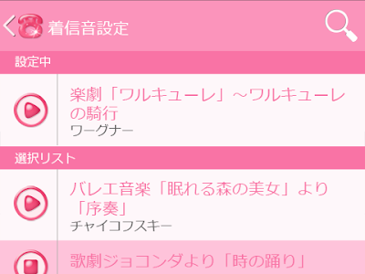 [最も欲しかった] ディズニー 着信音 189994-ディズニー 着信音