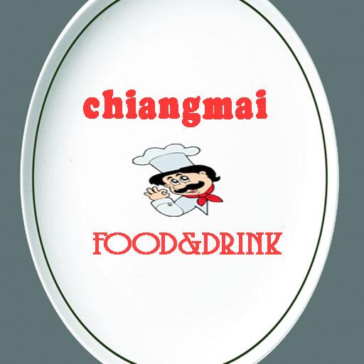 แนะนำร้านอาหารในเชียงใหม่ 旅遊 LOGO-阿達玩APP