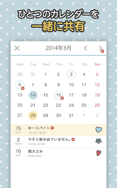 Petacoグループ手帳アプリ かわいい無料カレンダー共有 Android