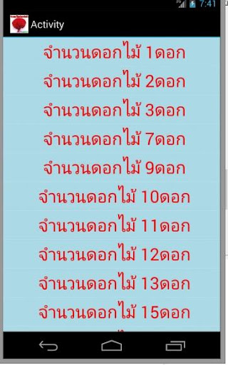 จำนวนดอกไม้บอกรักหมายถึงอะไร