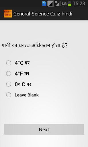 免費下載教育APP|Science Quiz in Hindi app開箱文|APP開箱王