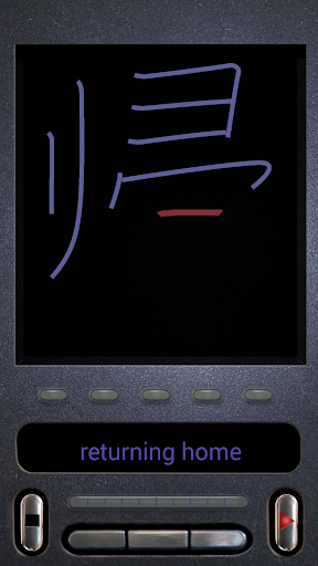 Kanji Sketch Pad - Japanese