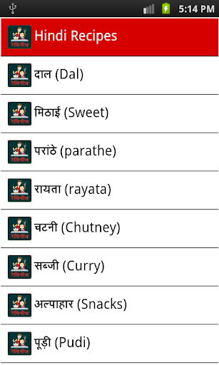 【免費教育App】best recepies in hindi-APP點子