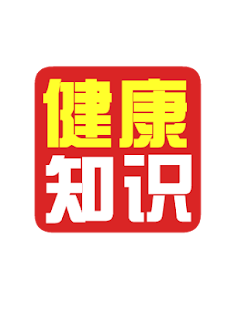 How to download 健康知识 1.0 mod apk for pc