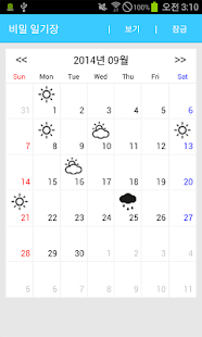 How to download 비밀 일기장 lastet apk for bluestacks