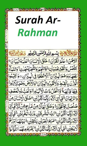 Surah Rahman Arabic Text