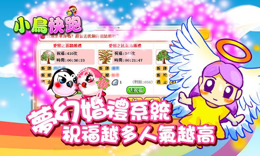 免費下載休閒APP|小鳥快跑-2013歡樂版 app開箱文|APP開箱王