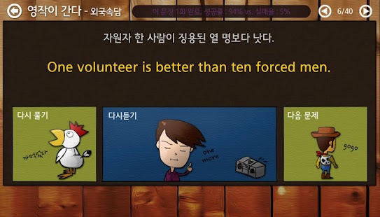 [무료] 영작이 간다 - 외국속담 Screenshots 4