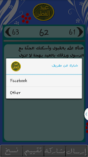 أجمل رسائل عيد الفطر 2015 Screenshots 4