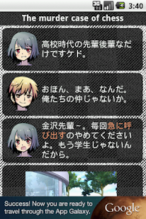 How to download チェス殺人事件　‐青春ミステリーノベル‐ 1.3 apk for laptop