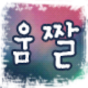 움짤 만들기 logo