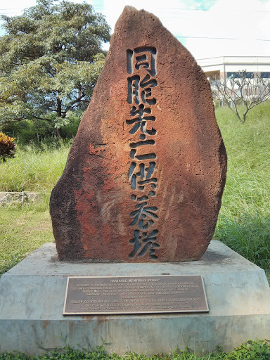 Waipahu Memorial Stone