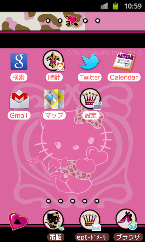 HELLO KITTY Theme90 Screen 2