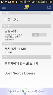 How to mod 풉 - 재미난 짤방, 유머, 개그, 개드립, 웃긴사진 1.7.2 mod apk for android