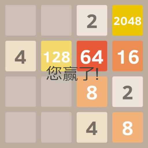 A Chinese 2048 Game! LOGO-APP點子