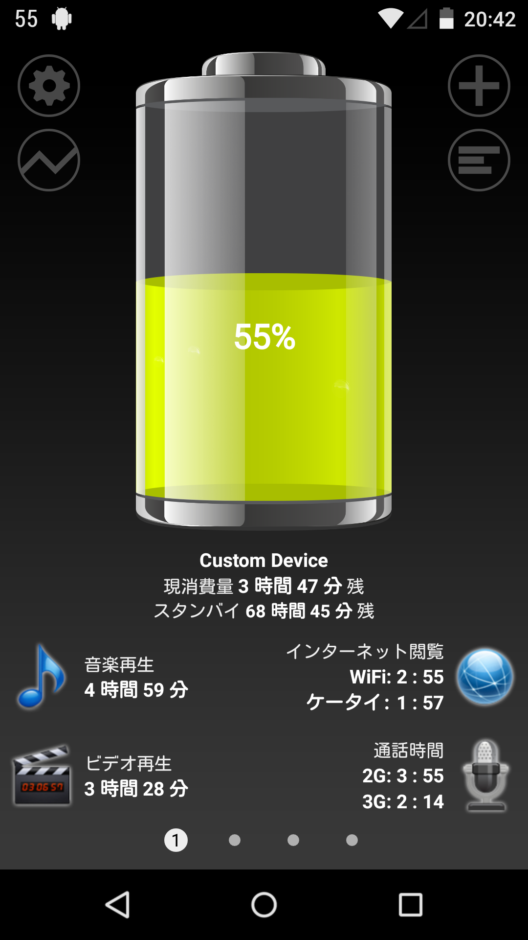 Android application Battery HD Pro screenshort