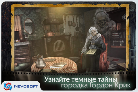 Дрожь. Призрачный попутчик Screen 2