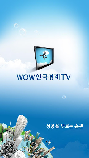 한국경제TV 증권뉴스 주식시세 종목VOD